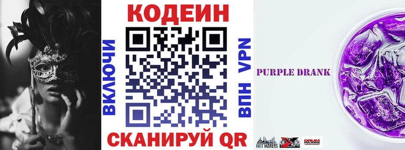 продажа наркотиков ссылка на мегу tor Кодеиновый сироп Lean напиток Lean (лин) Грайворон