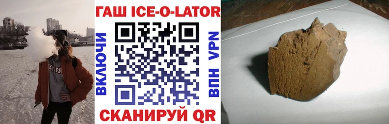 ГАШ хэш  Грайворон 