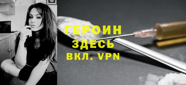 героин Навашино