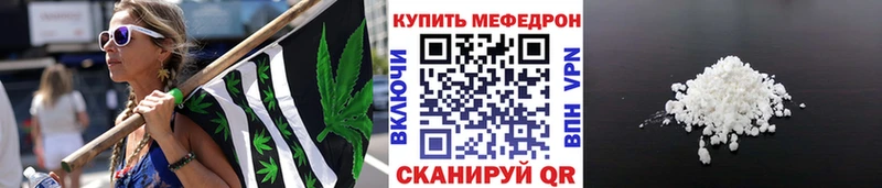 МЕФ VHQ  Грайворон 