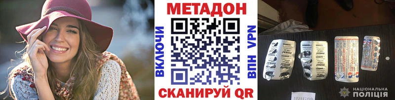Метадон белоснежный  Грайворон 